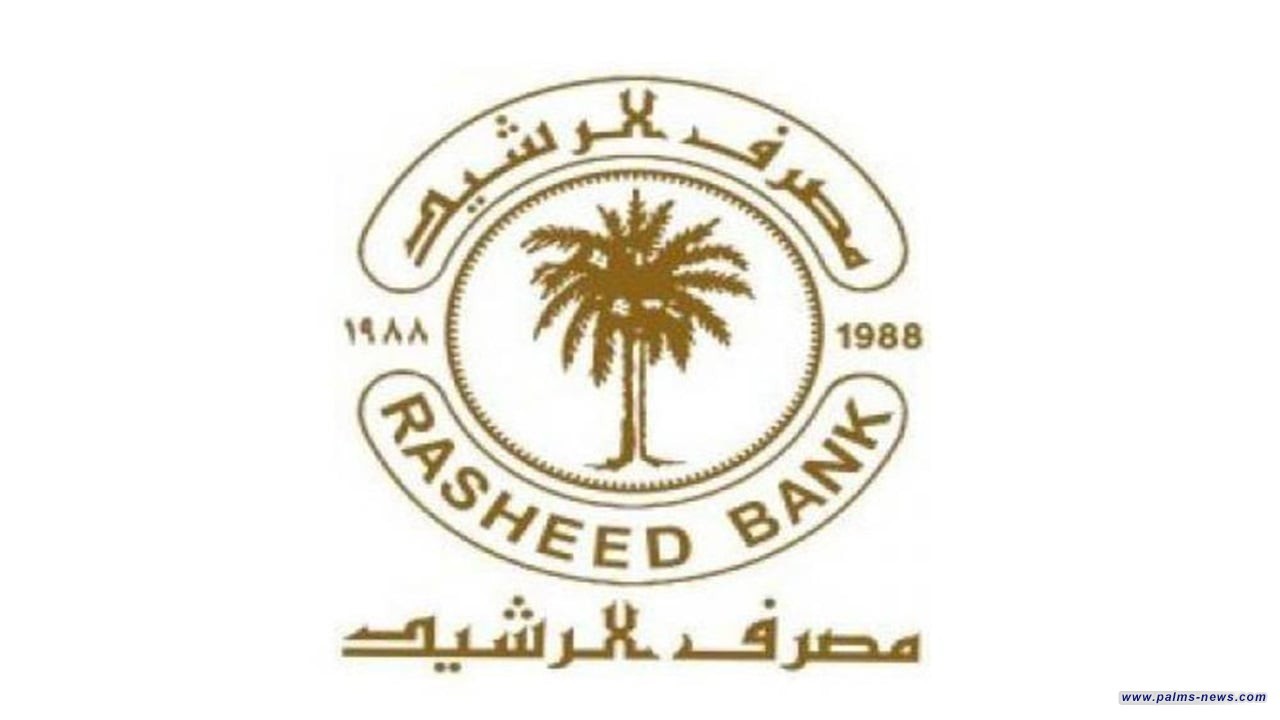 الرشيد يطلق قروض شراء منظومات الطاقة المتجددة